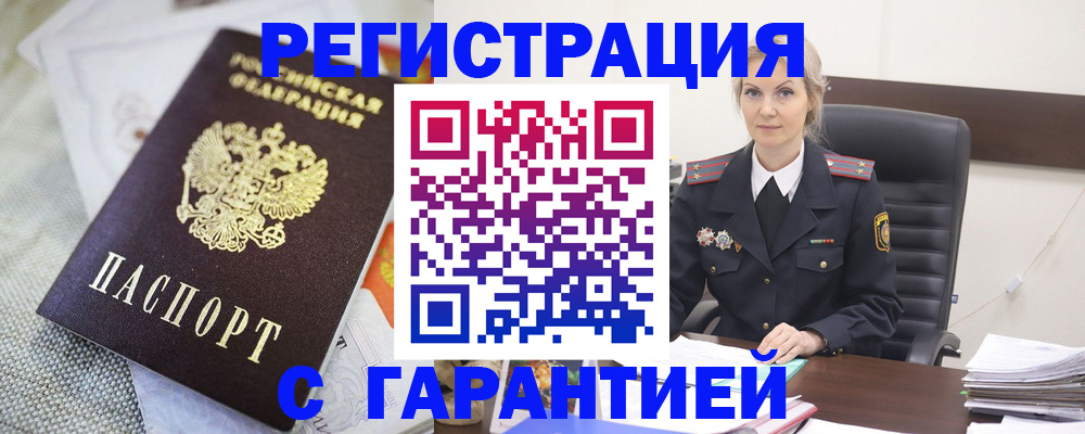 прописка для школы в Тверской области