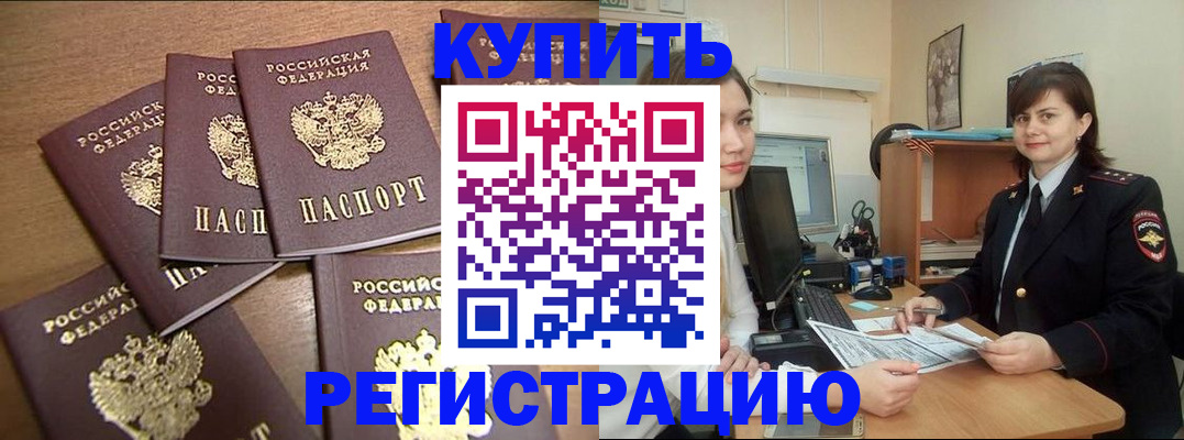 временная регистрация поиск в Тверской области